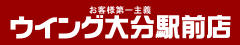 �E�C���O�啪�w�O�X
